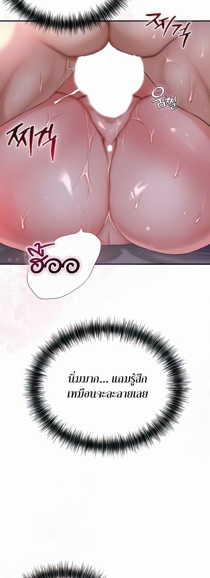 อ่านการ์ตูน Brothel 9 ภาพที่ 11