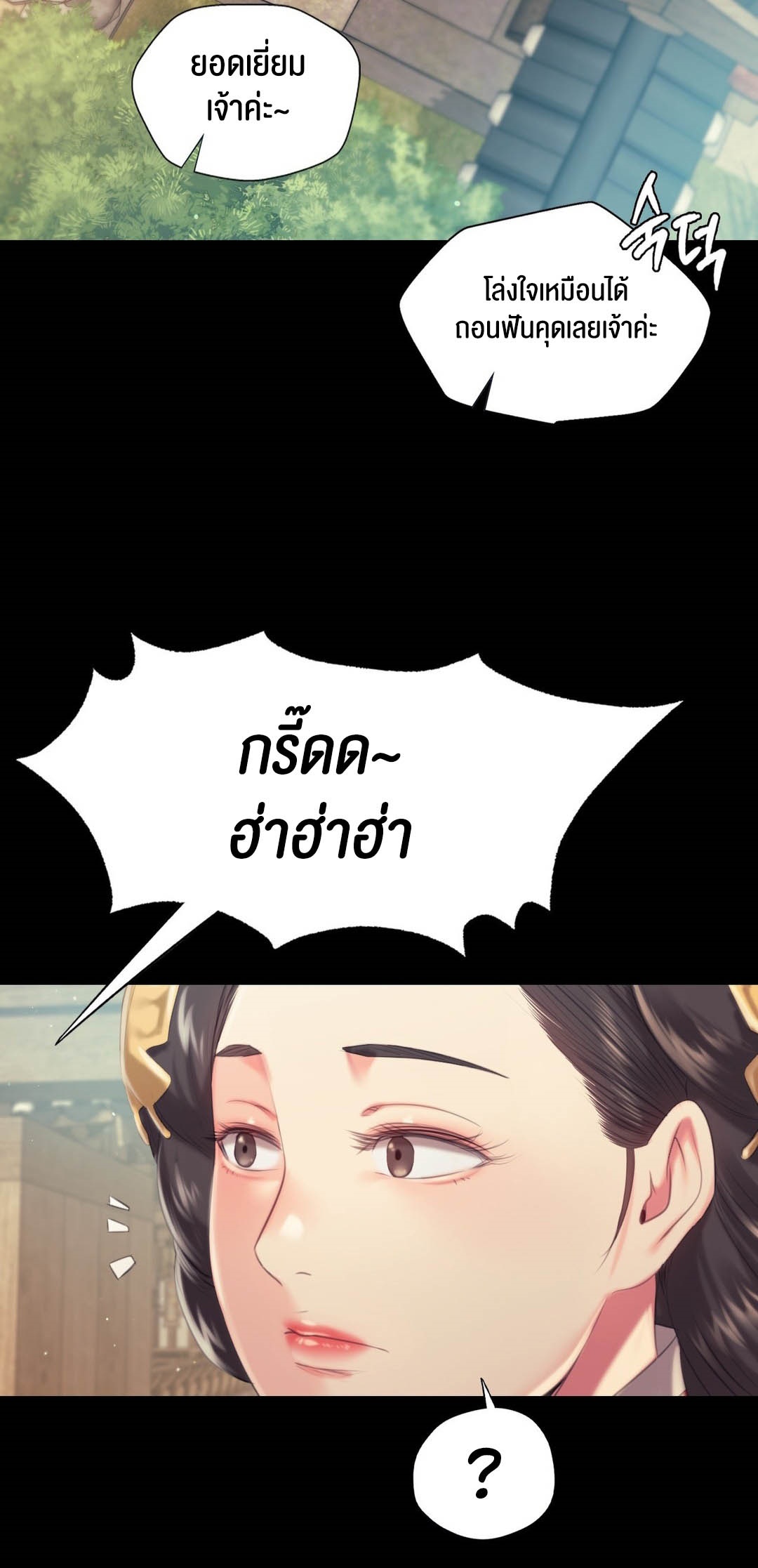 อ่านการ์ตูน Madam 97 ภาพที่ 52