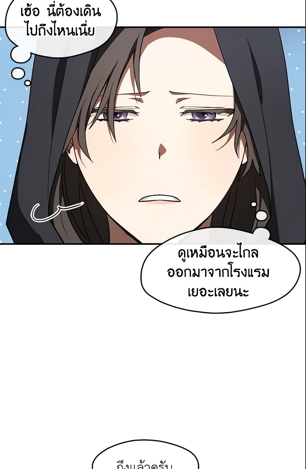 อ่านการ์ตูน I Failed To Throw The Villain Away 29 ภาพที่ 41