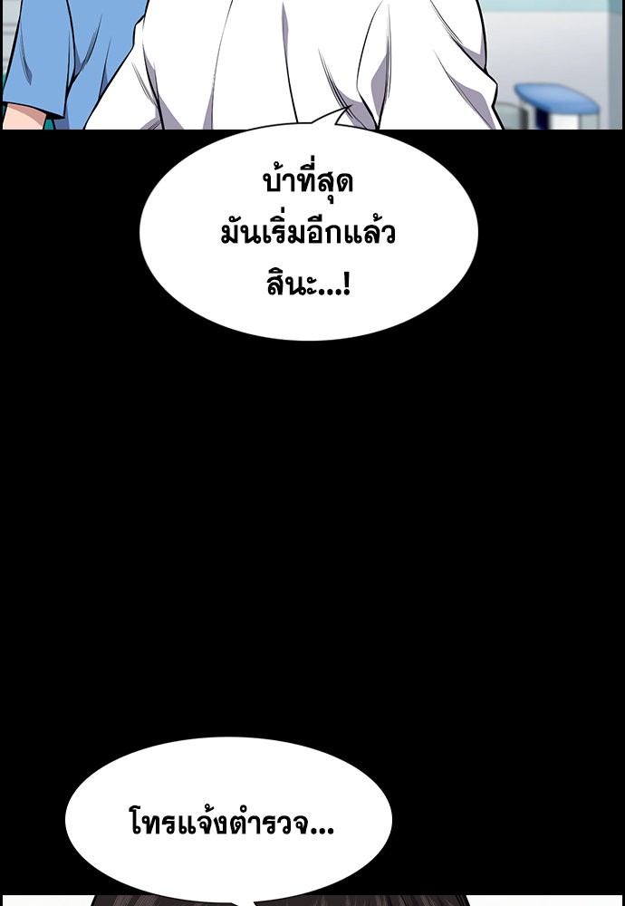 อ่านการ์ตูน True Education 119 ภาพที่ 9