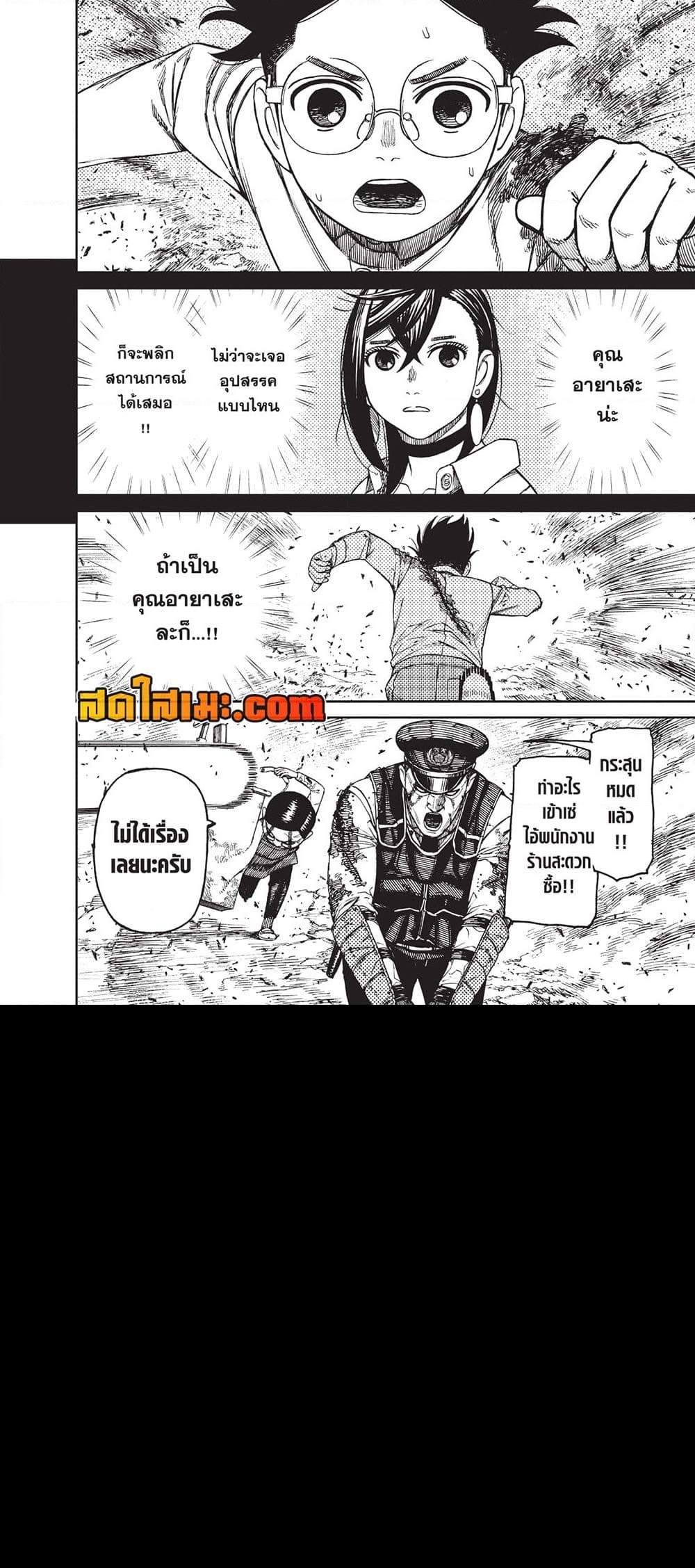 อ่านการ์ตูน Dandadan 151 ภาพที่ 4