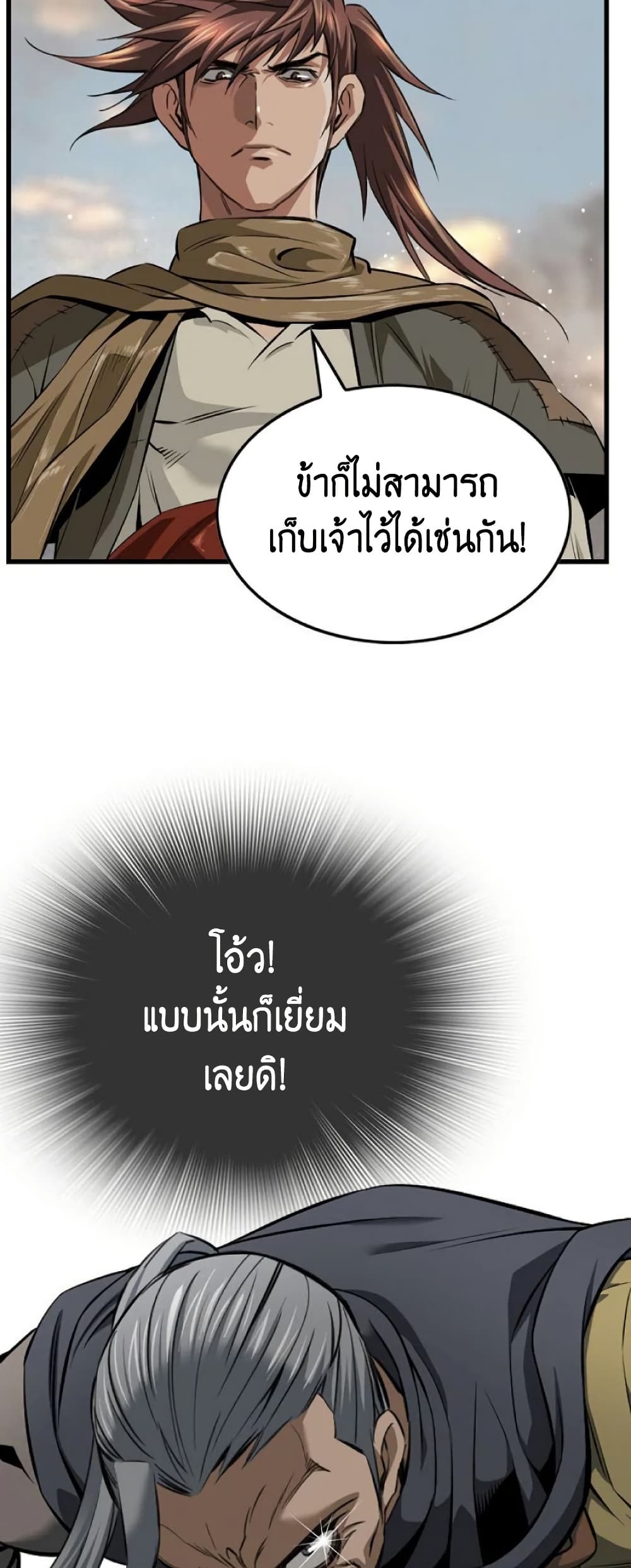 อ่านการ์ตูน The World’s Best Sect of Dependency 29 ภาพที่ 47