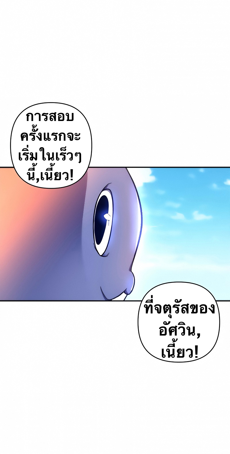 อ่านการ์ตูน X Ash 10 ภาพที่ 48