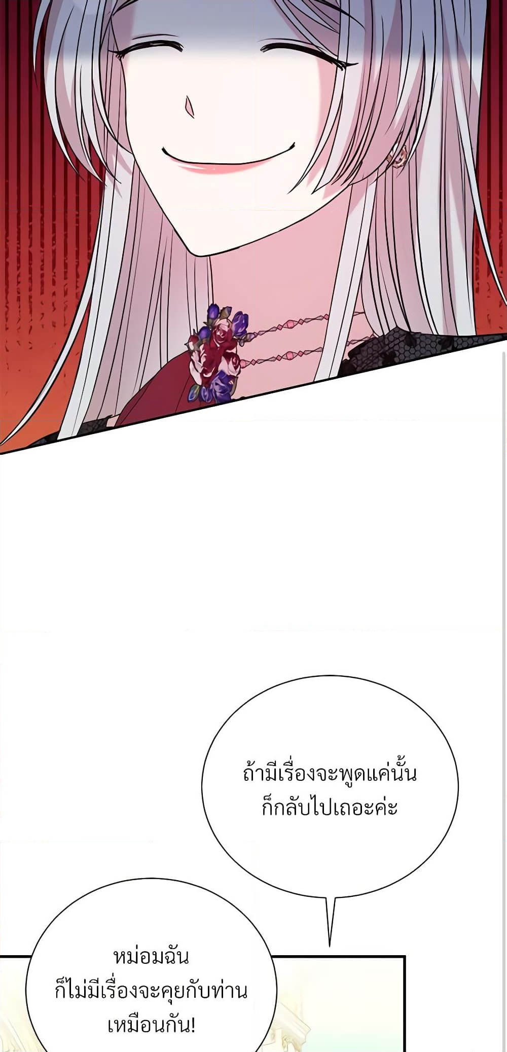 อ่านการ์ตูน I Can’t Keep Up With My Stallion Duke 84 ภาพที่ 57