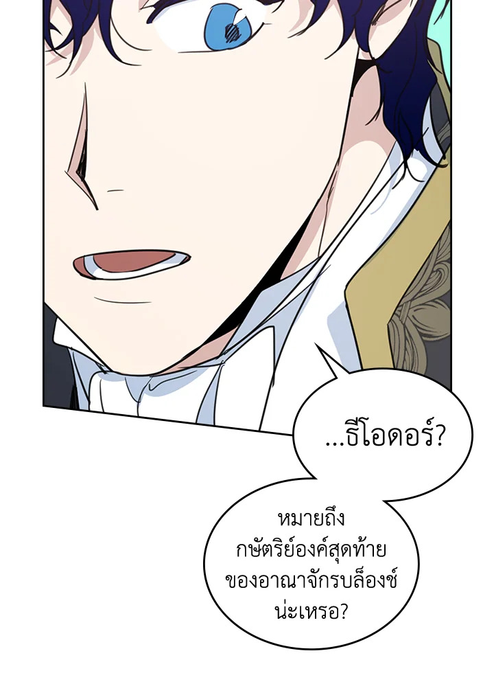 อ่านการ์ตูน The Lady and The Beast 78 ภาพที่ 14