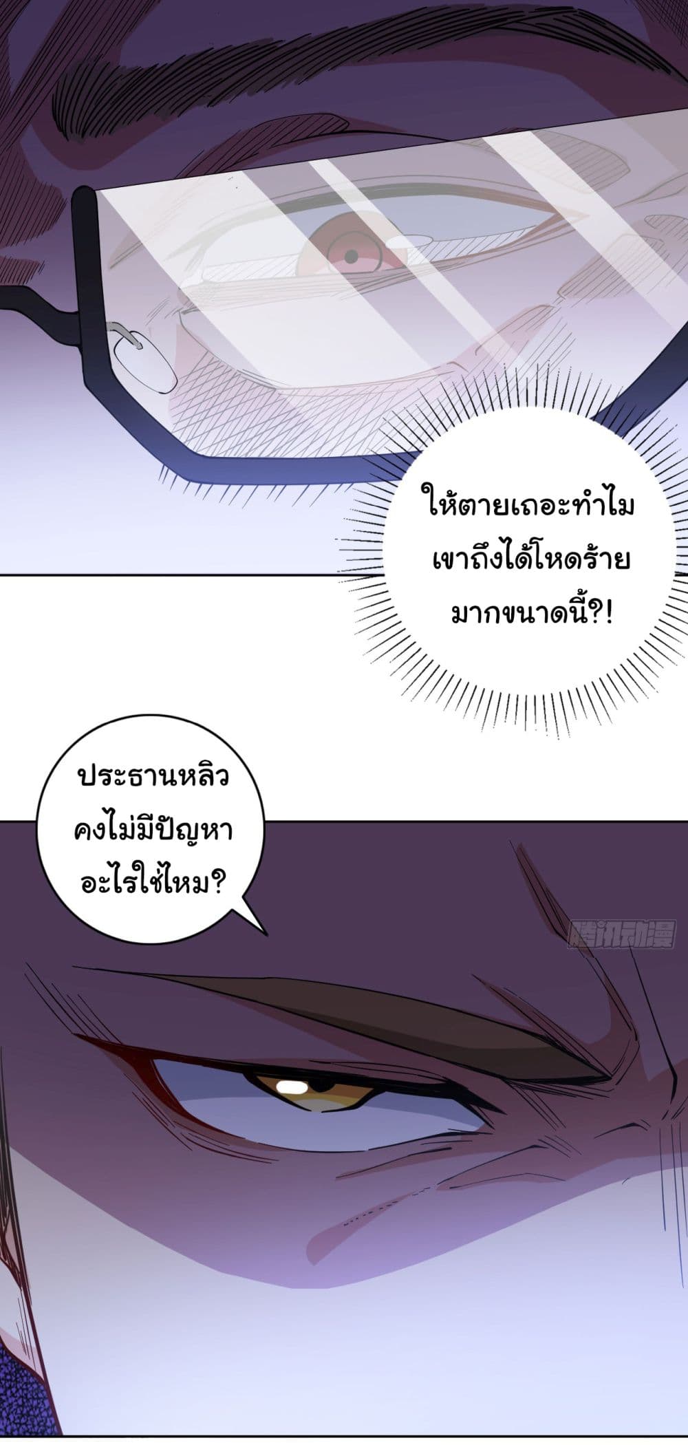 อ่านการ์ตูน Life Exchange Club 5 ภาพที่ 15