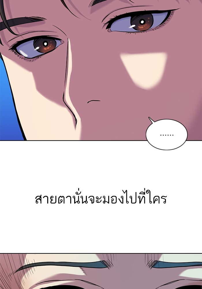 อ่านการ์ตูน The Chaebeol’s Youngest Son 74 ภาพที่ 118