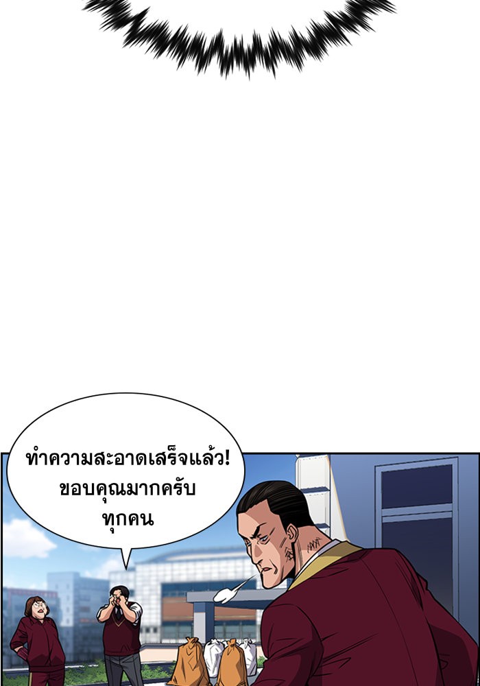 อ่านการ์ตูน True Education 25 ภาพที่ 82