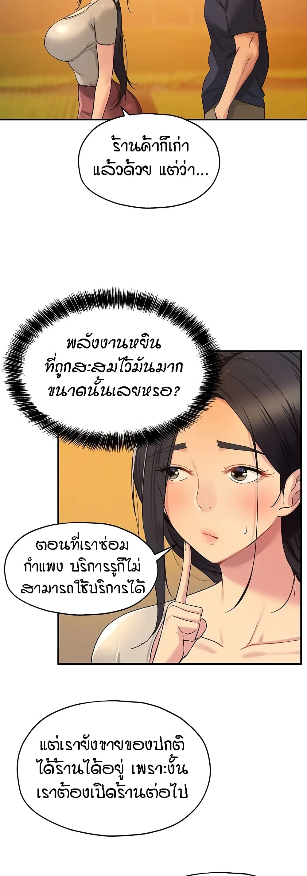 อ่านการ์ตูน Glory Hole 26 ภาพที่ 12