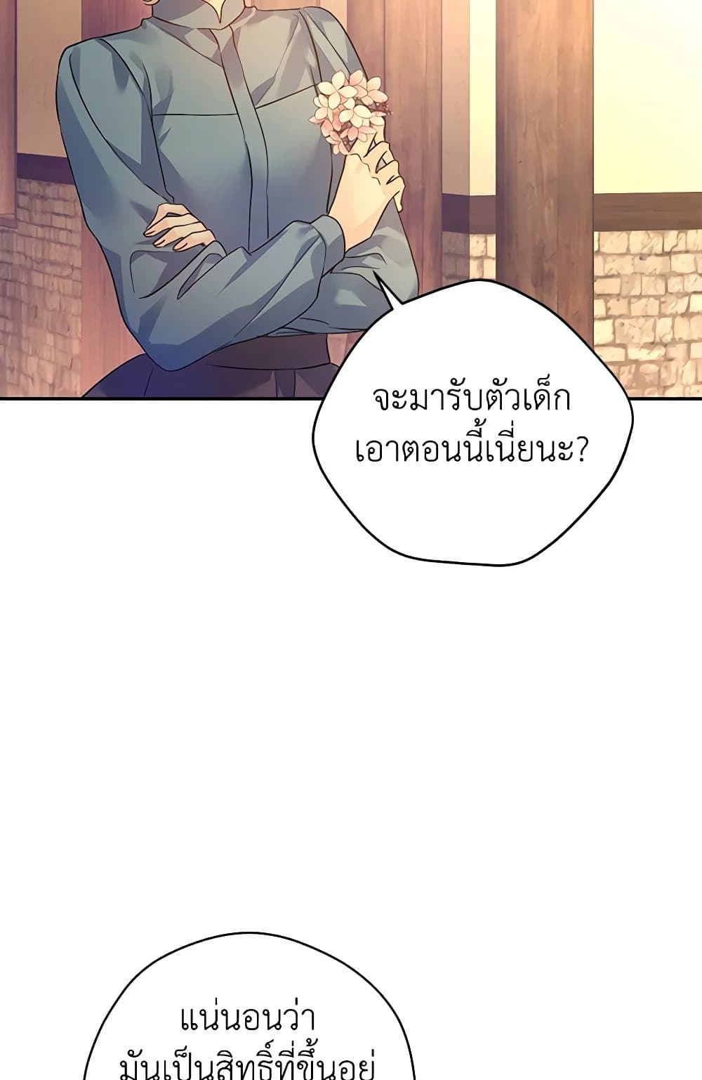 อ่านการ์ตูน I Will Change The Genre 106 ภาพที่ 49