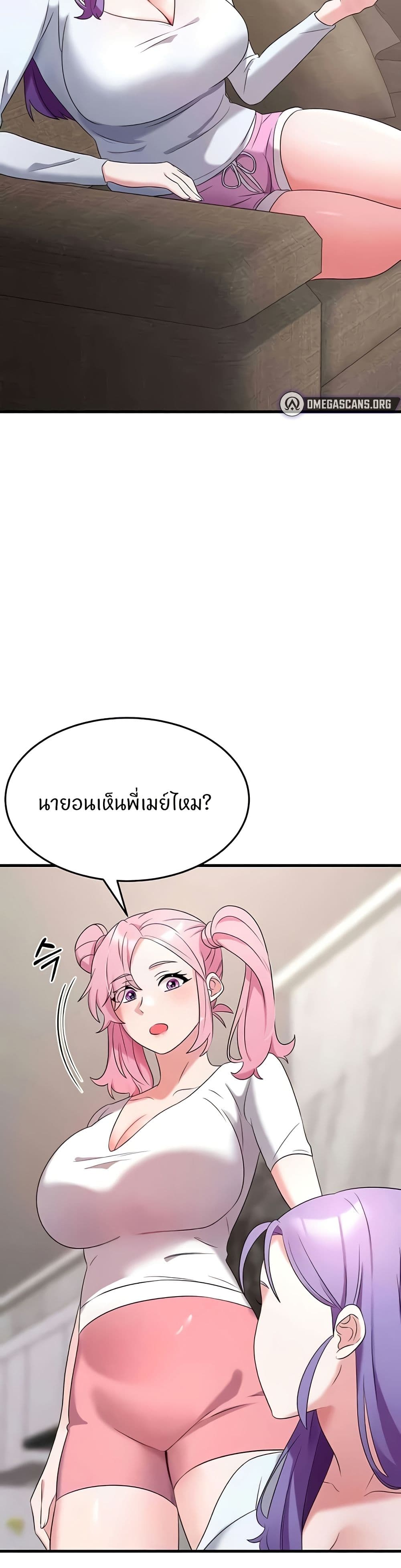 อ่านการ์ตูน Sextertainment 53 ภาพที่ 10