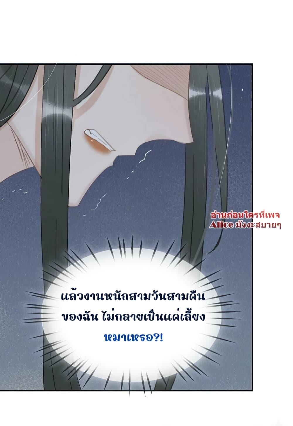 อ่านการ์ตูน Danger! The Vicious Princess Begins to Fall in Love With the Brain 18 ภาพที่ 23