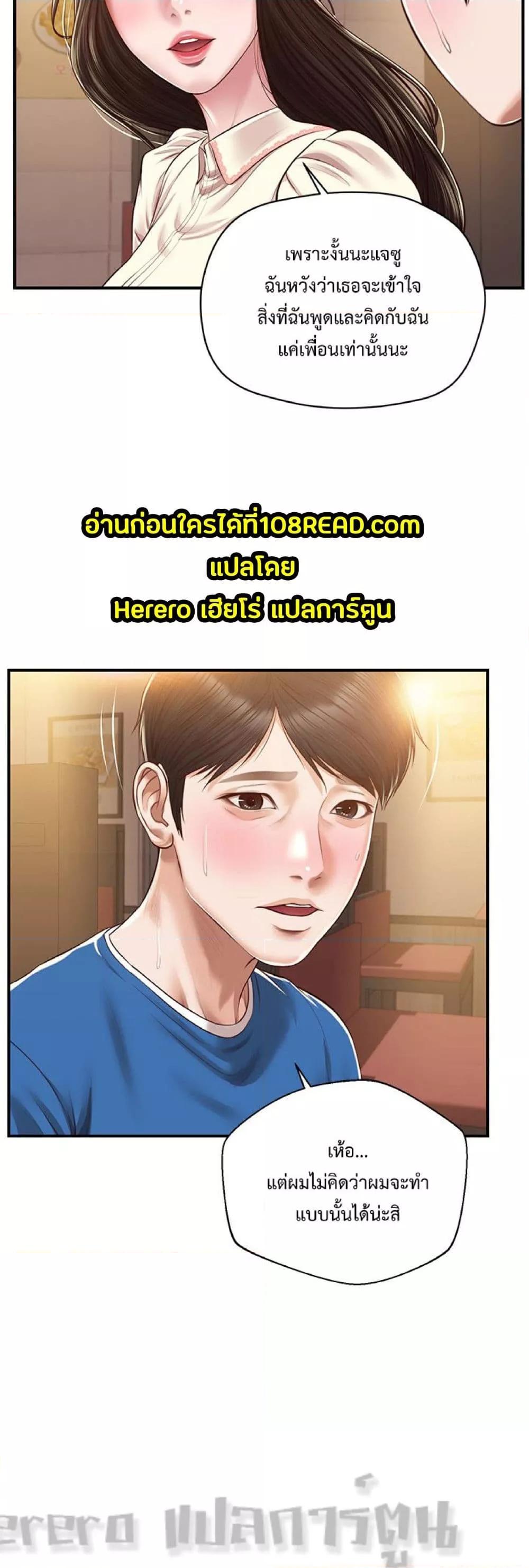 อ่านการ์ตูน Innocent Age 48 ภาพที่ 21