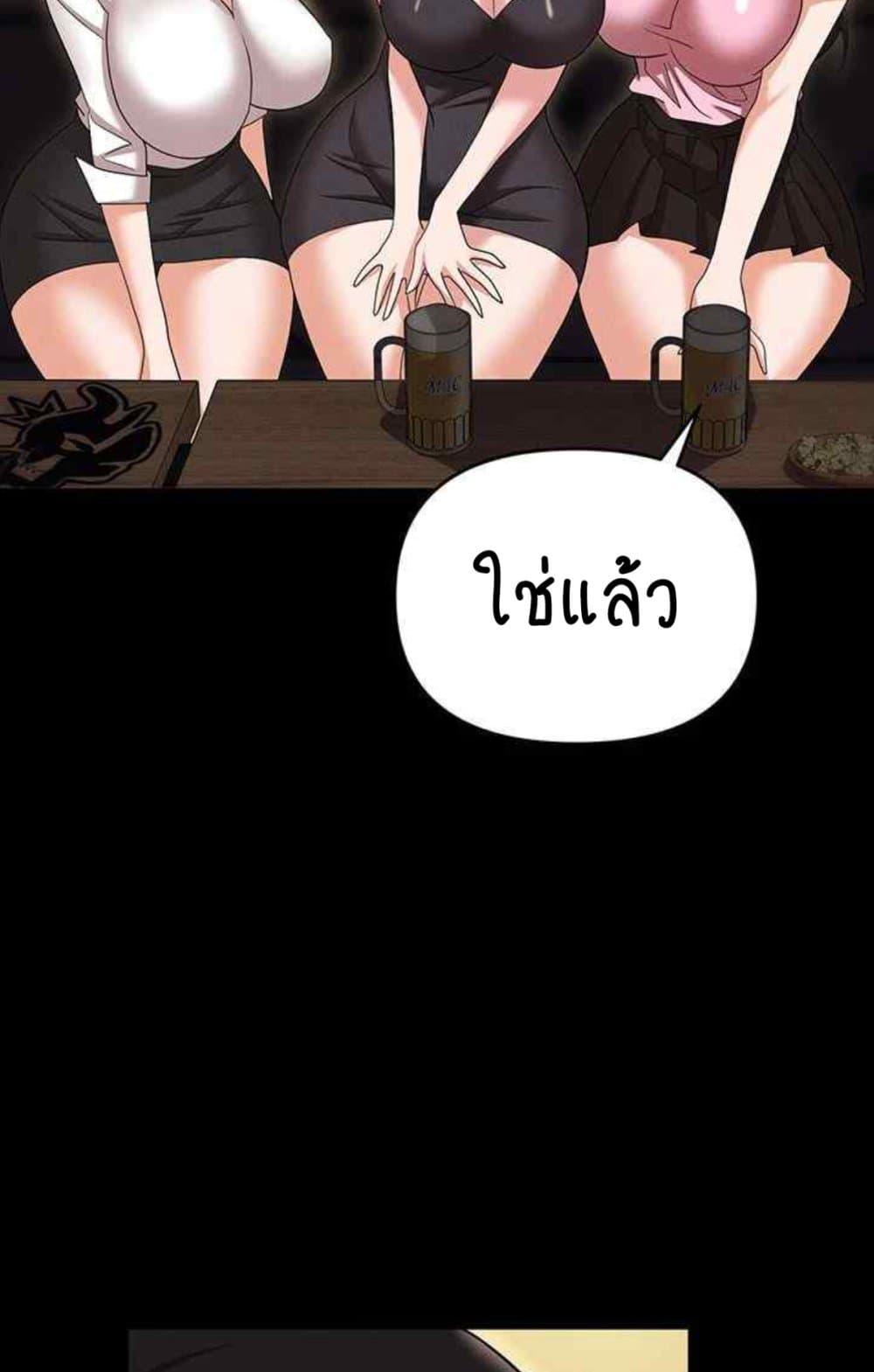 อ่านการ์ตูน Trap 85 ภาพที่ 114