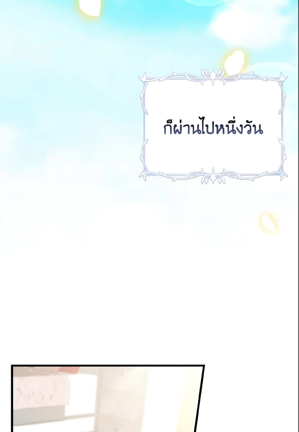 อ่านการ์ตูน Baby Pharmacist Princess 11 ภาพที่ 54