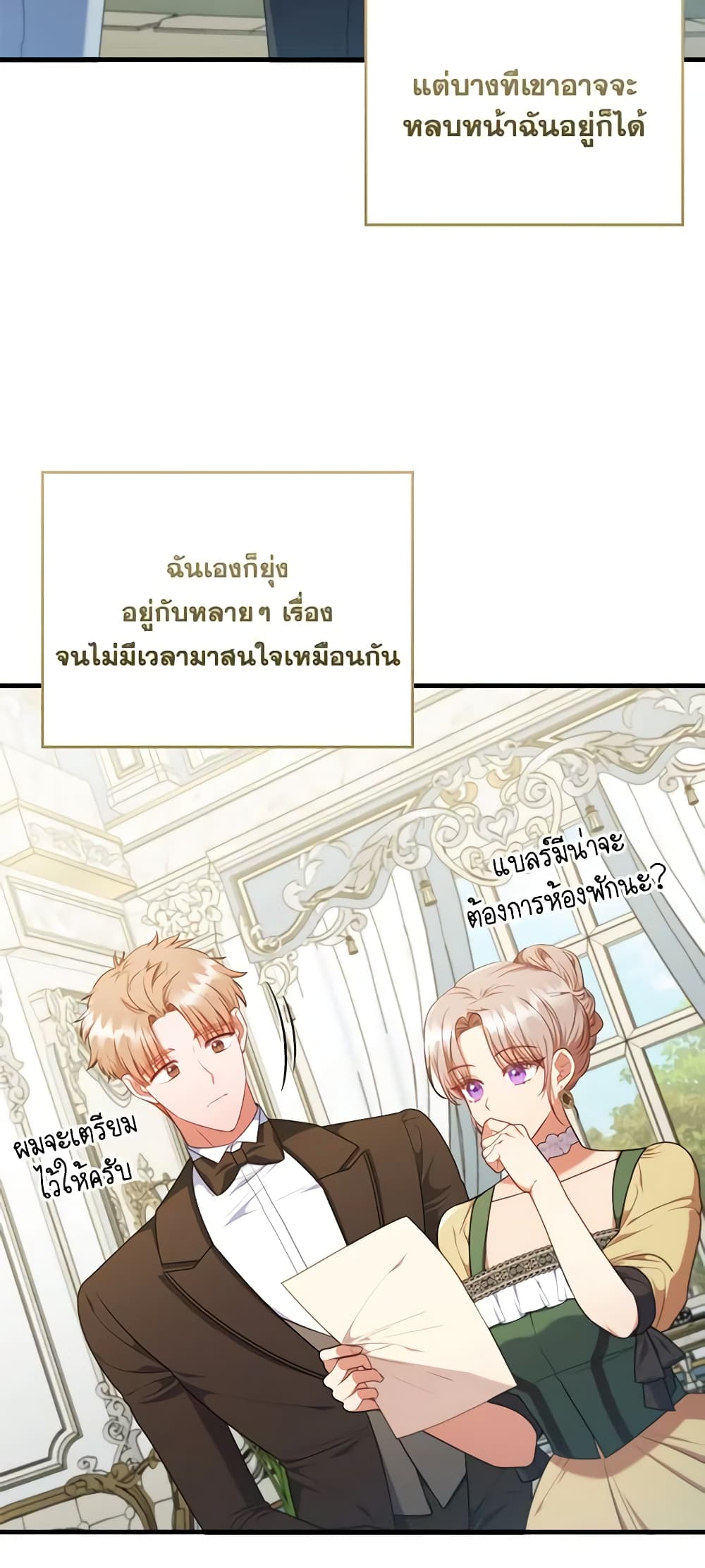 อ่านการ์ตูน I Was Seduced by the Sick Male Lead 75 ภาพที่ 4