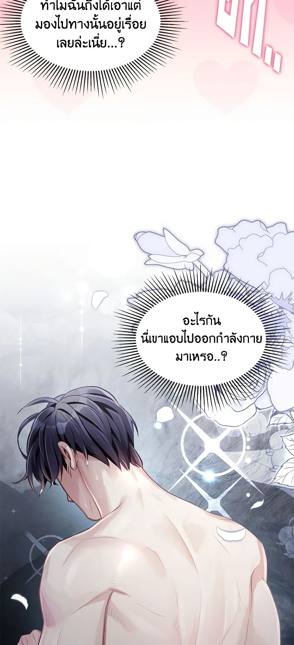 อ่านการ์ตูน Not-Sew-Wicked Stepmom 104 ภาพที่ 20