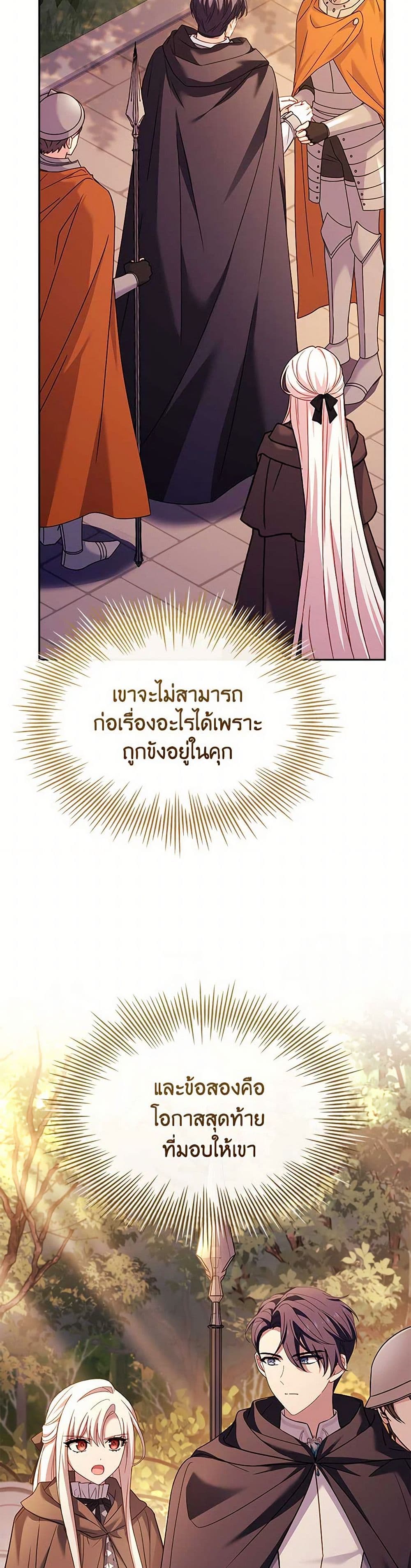 อ่านการ์ตูน The Lady Needs a Break 142 ภาพที่ 15