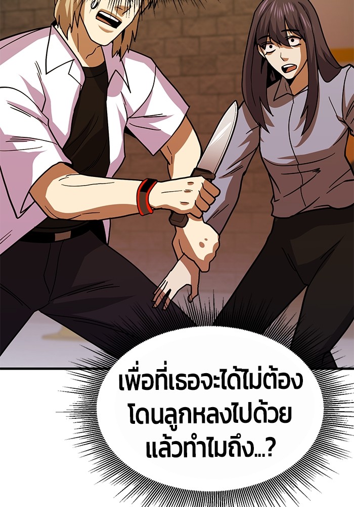 อ่านการ์ตูน Hand over the Money! 35 ภาพที่ 154