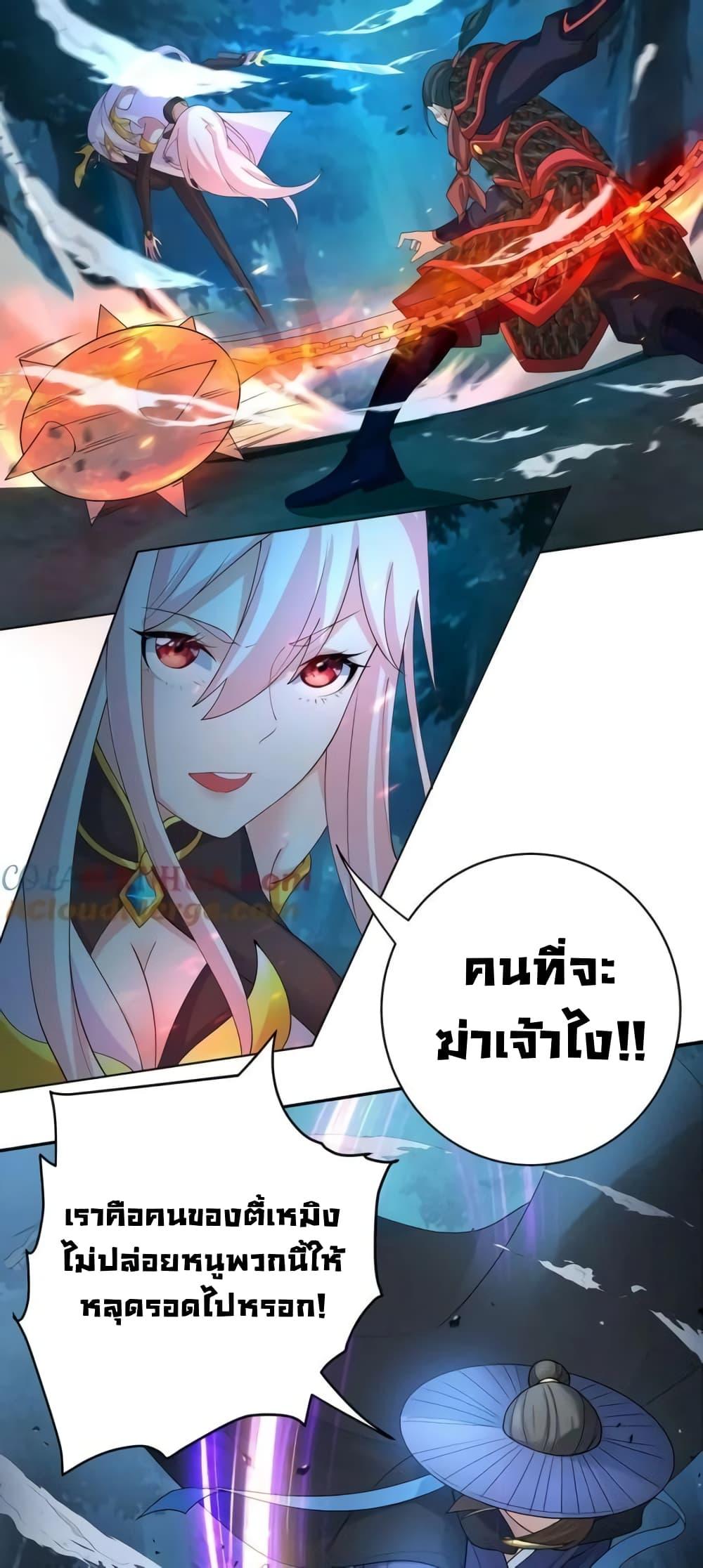 อ่านการ์ตูน The Empress Is Actually My Disciple 39 ภาพที่ 27