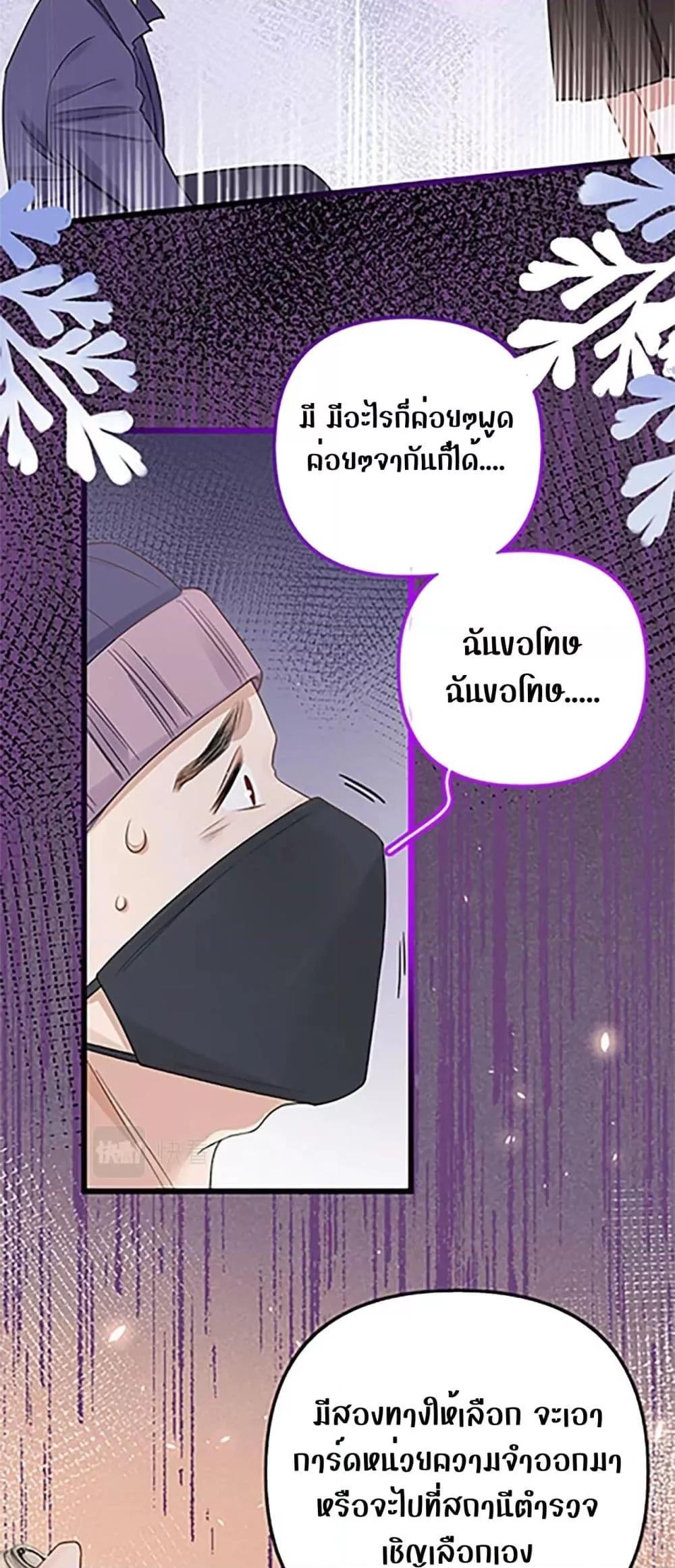 อ่านการ์ตูน Debussy Lover 1 ภาพที่ 42