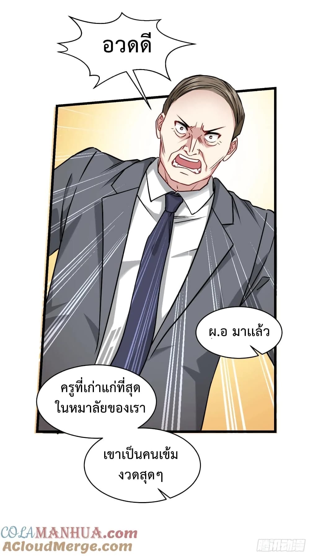 อ่านการ์ตูน GOD Money Millions Millions Millions 34 ภาพที่ 21