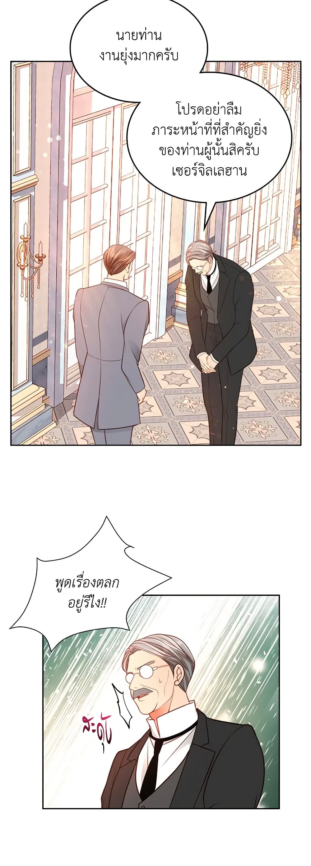 อ่านการ์ตูน The Duchess’s Secret Dressing Room 64 ภาพที่ 11