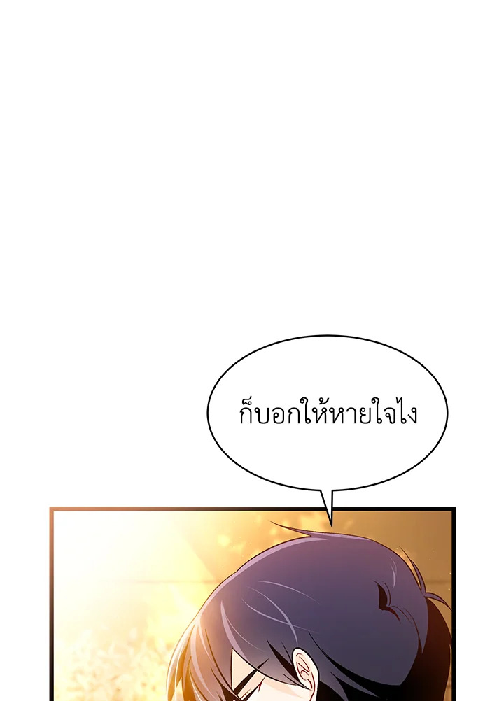 อ่านการ์ตูน The Symbiotic Relationship Between a Panther and a Rabbit 31 ภาพที่ 51