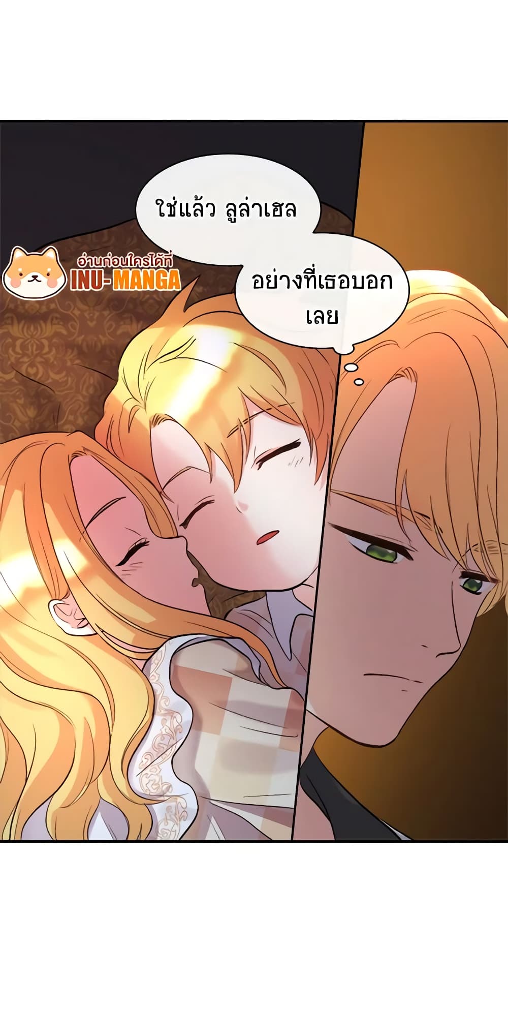 อ่านการ์ตูน The Twins’ New Life 54 ภาพที่ 33