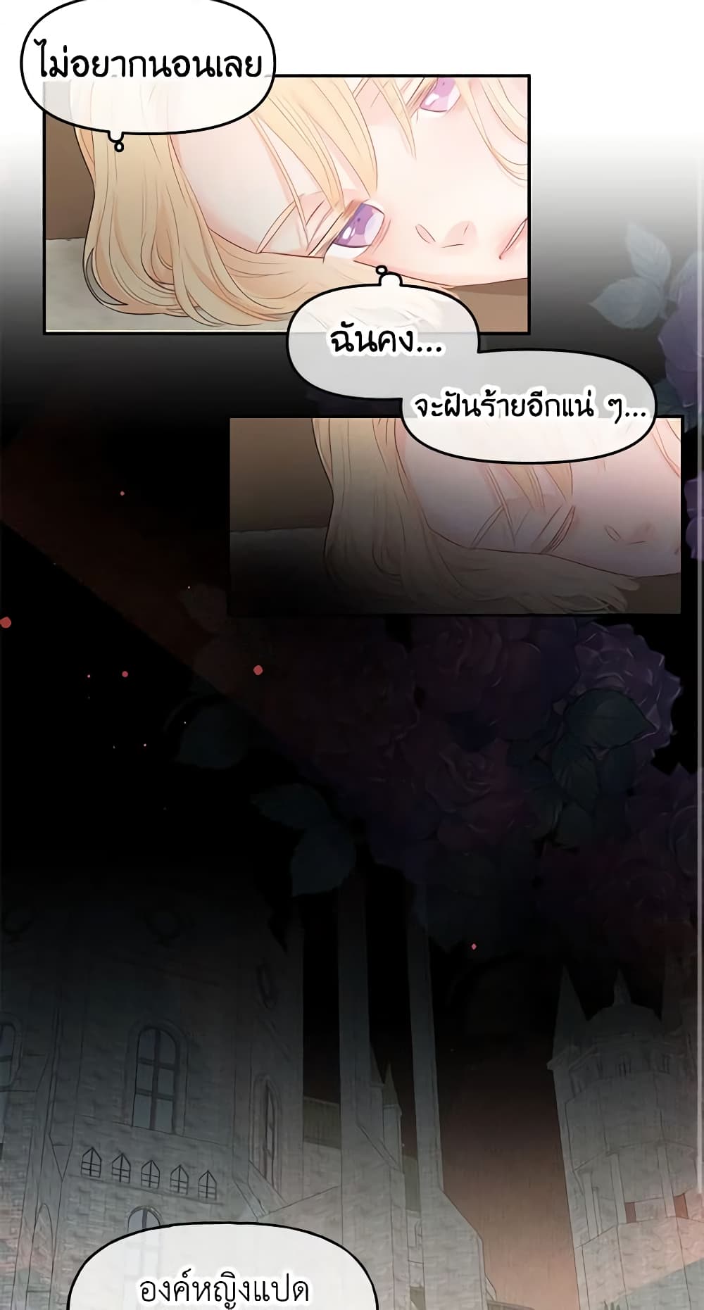 อ่านการ์ตูน Don’t Concern Yourself With That Book 13 ภาพที่ 14