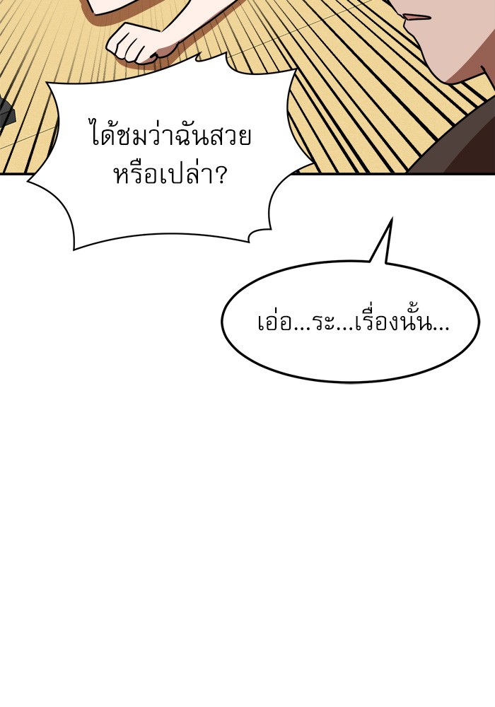 อ่านการ์ตูน Double Click 87 ภาพที่ 99