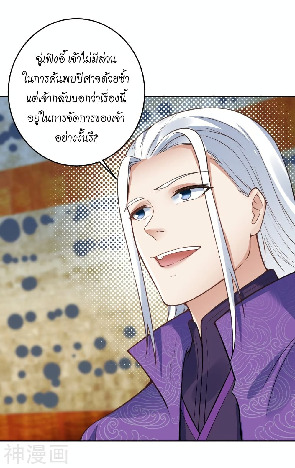 อ่านการ์ตูน Against the Gods 460 ภาพที่ 13