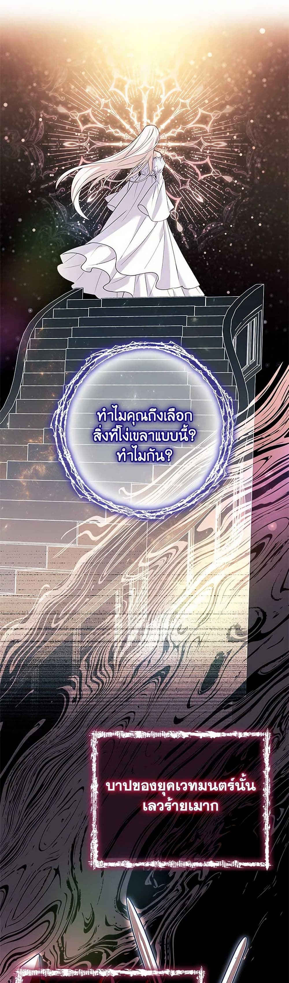 อ่านการ์ตูน The Lady Needs a Break 137 ภาพที่ 13