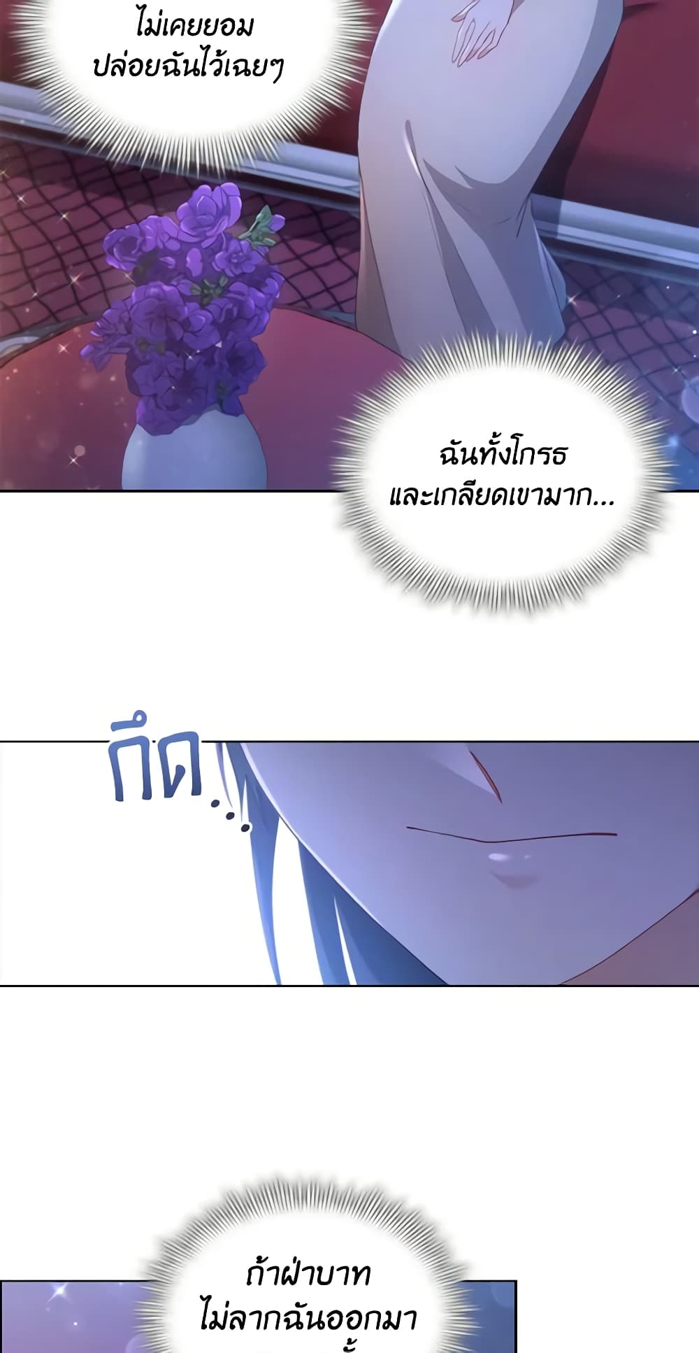 อ่านการ์ตูน The Meaning of You 49 ภาพที่ 30