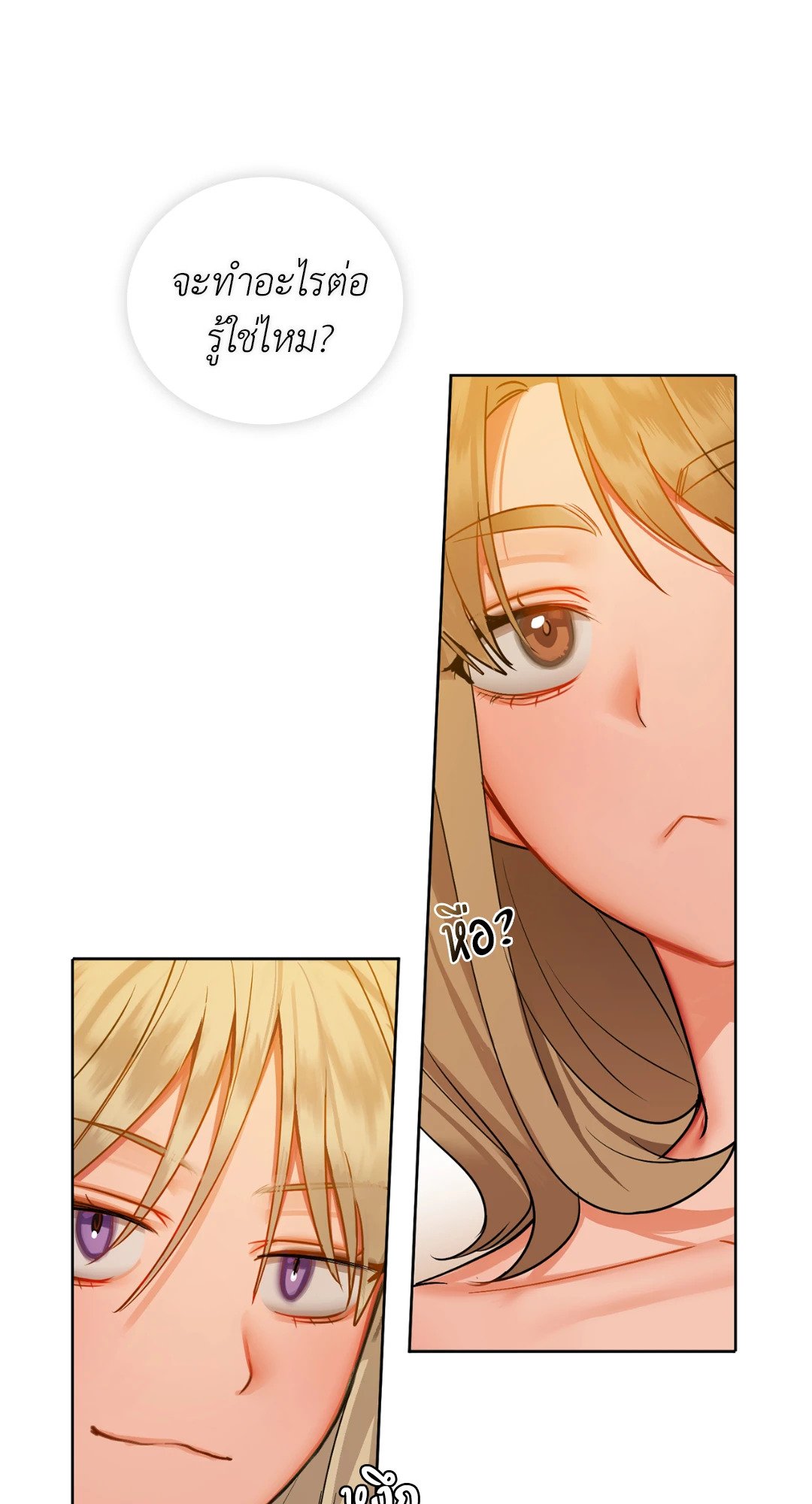 อ่านการ์ตูน Caffeine 31 ภาพที่ 17