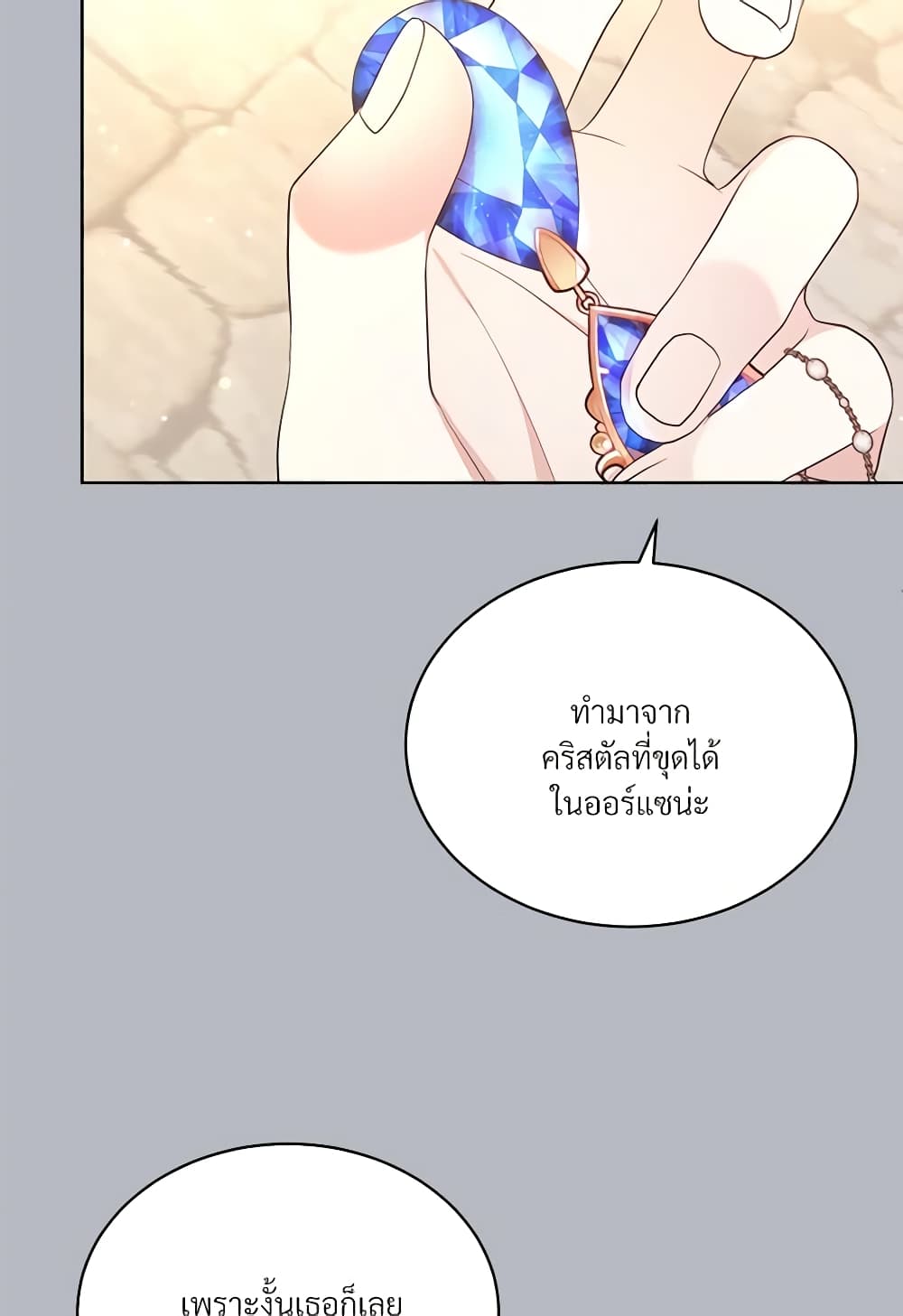 อ่านการ์ตูน I Can’t Keep Up With My Stallion Duke 37 ภาพที่ 6