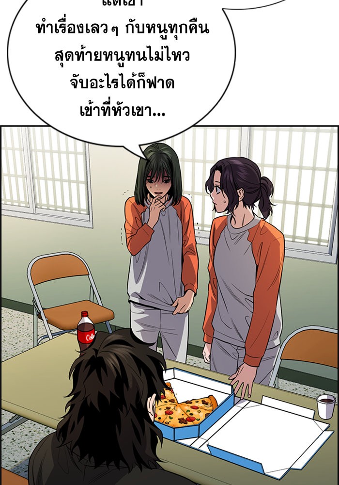 อ่านการ์ตูน True Education 64 ภาพที่ 3