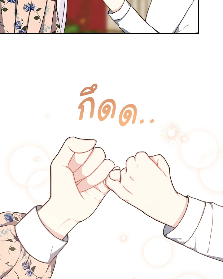 อ่านการ์ตูน My Prince’s Healing Touch 4 ภาพที่ 18