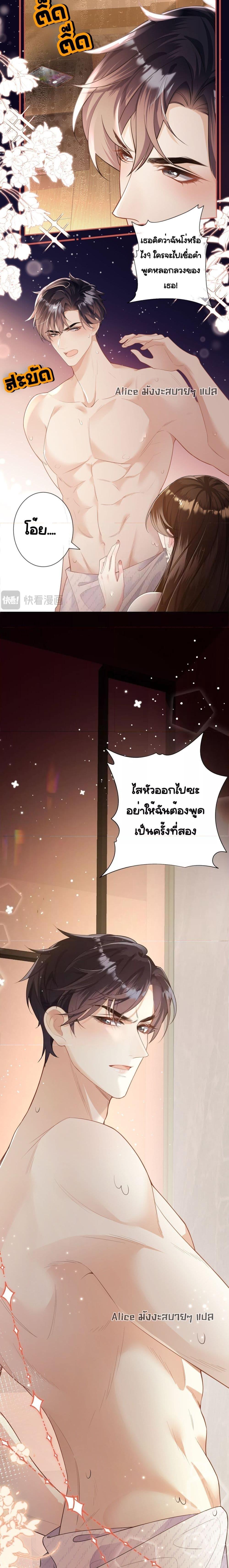 อ่านการ์ตูน Unexpectedly Occupy 1 ภาพที่ 8