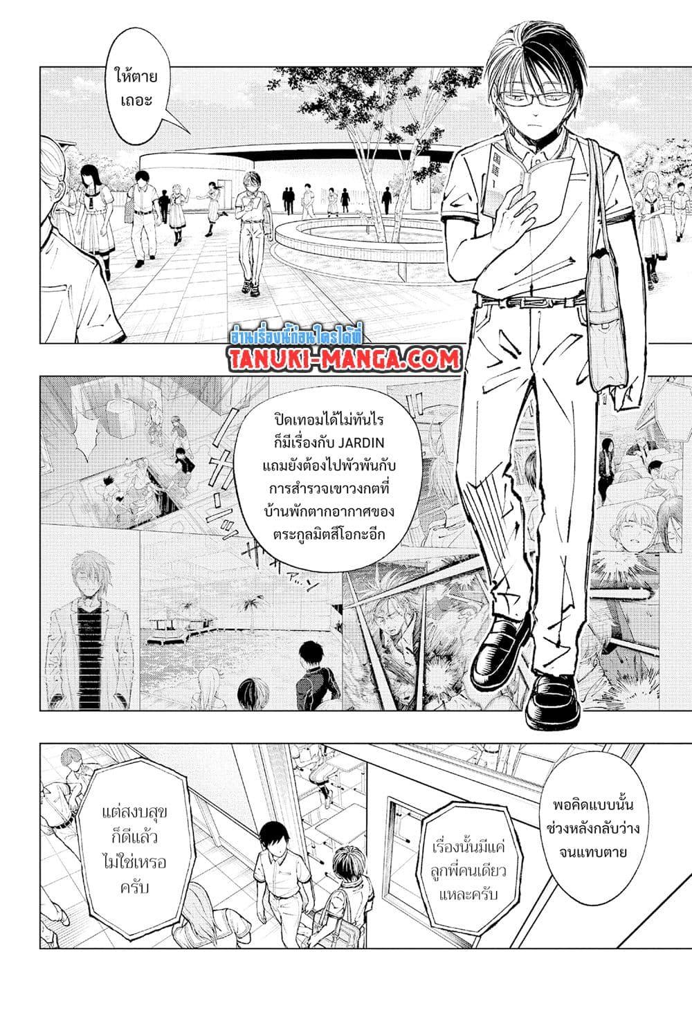 อ่านการ์ตูน Kill Blue 64 ภาพที่ 6