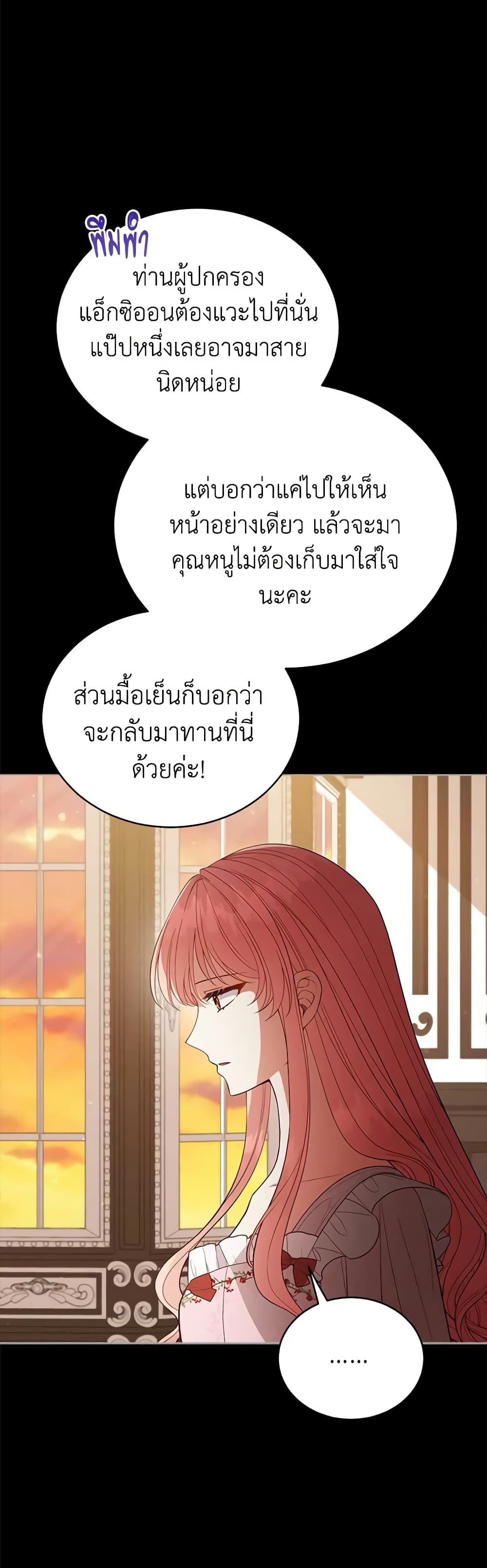 อ่านการ์ตูน Solitary Lady 98 ภาพที่ 47