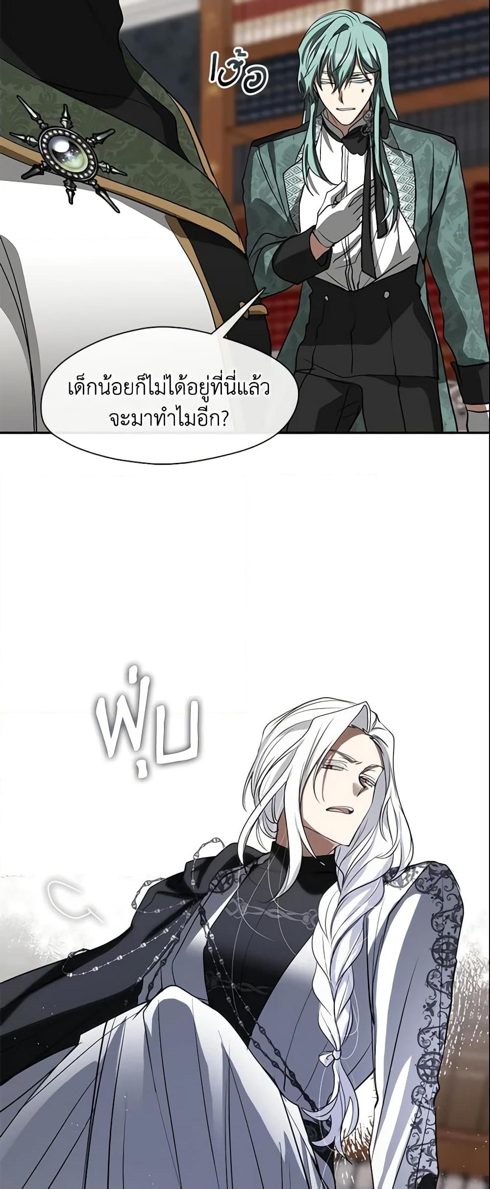 อ่านการ์ตูน I Failed To Throw The Villain Away 69 ภาพที่ 25