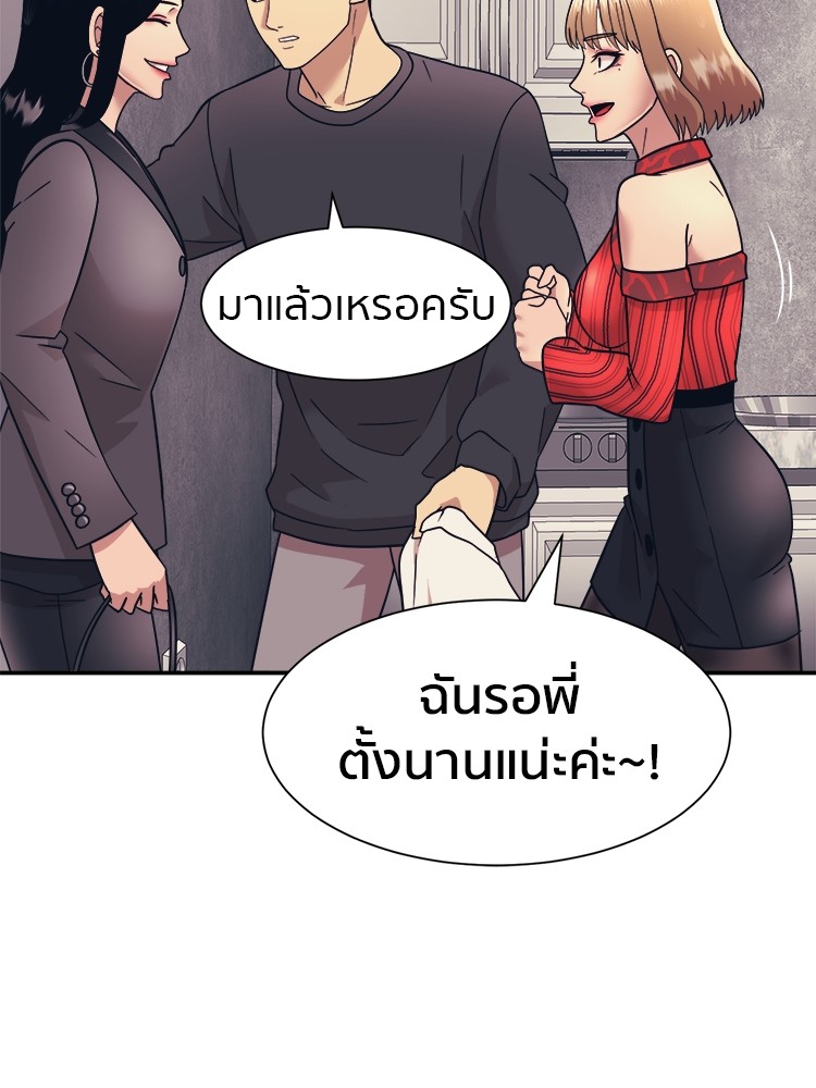 อ่านการ์ตูน I am Unbeatable 10 ภาพที่ 71