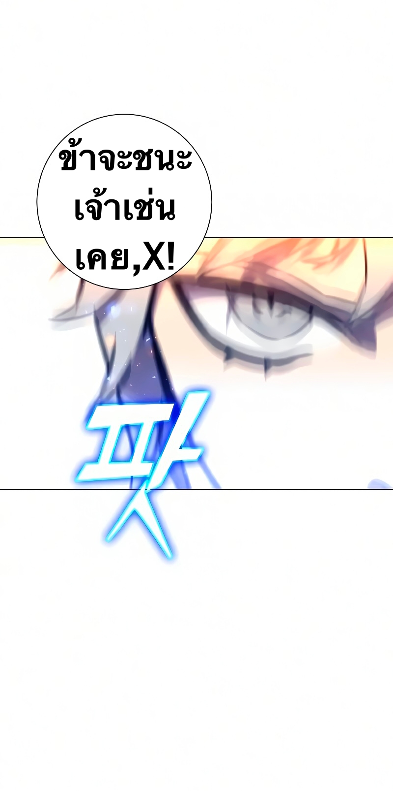 อ่านการ์ตูน X Ash 12 ภาพที่ 64