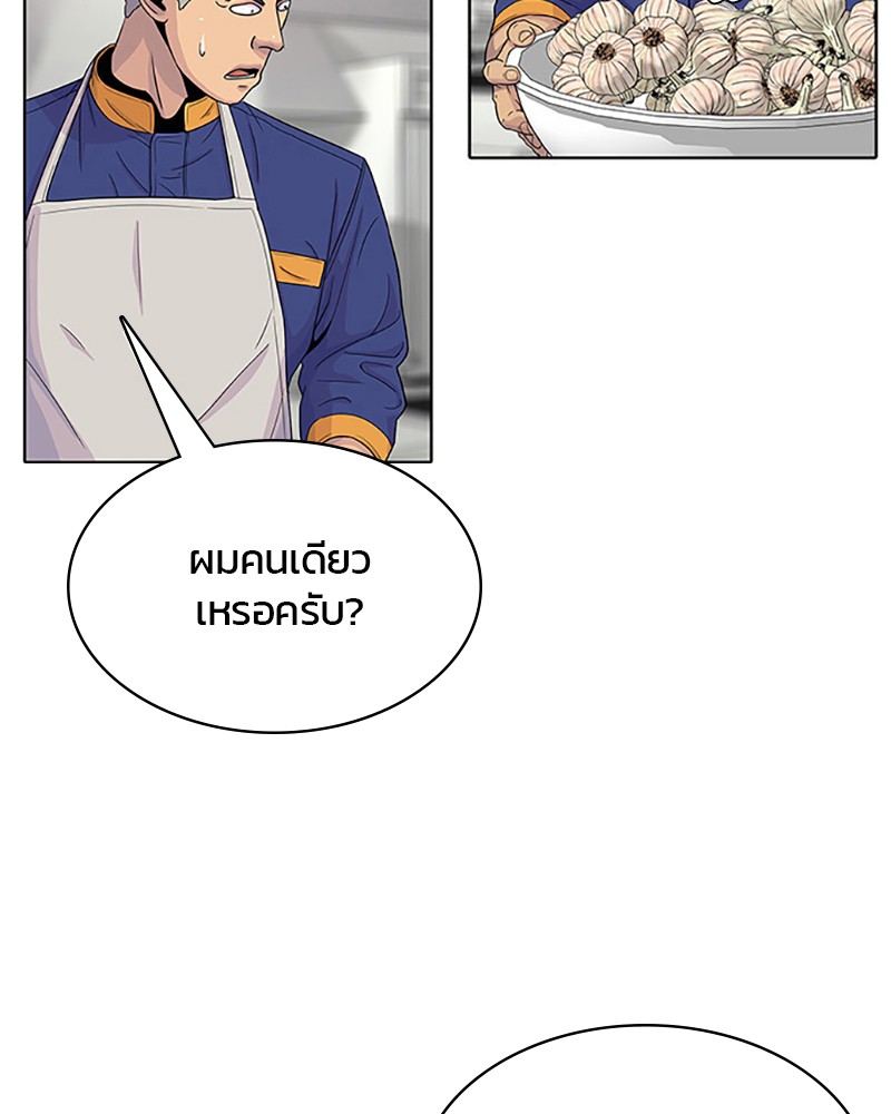 อ่านการ์ตูน Kitchen Soldier 45 ภาพที่ 74