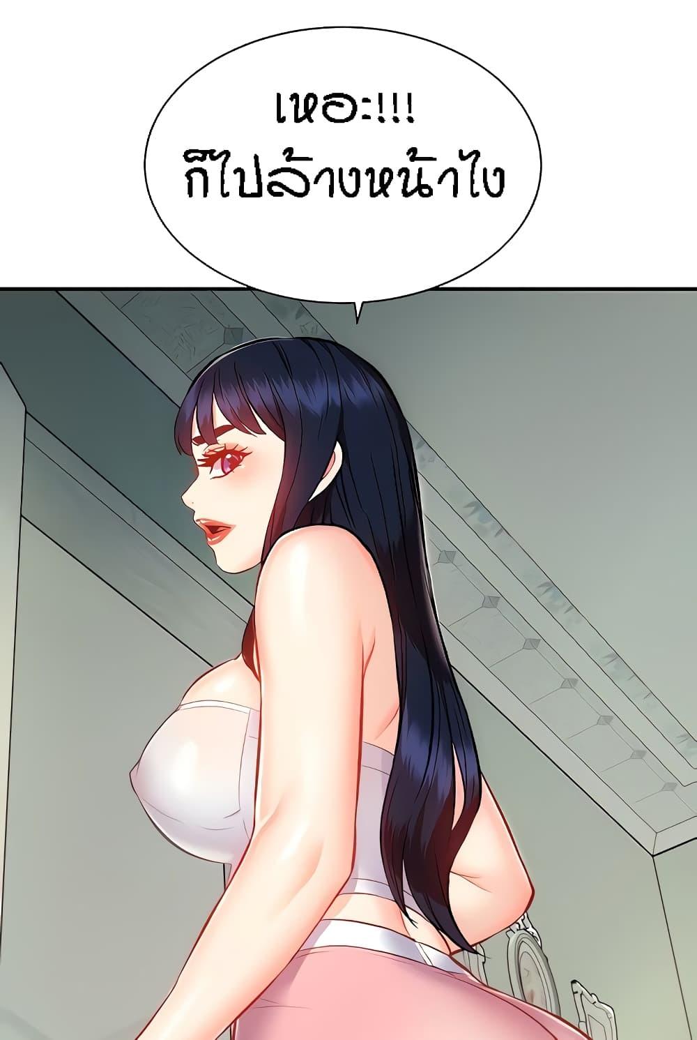 อ่านการ์ตูน Summer with Mother and Daughter 14 ภาพที่ 39