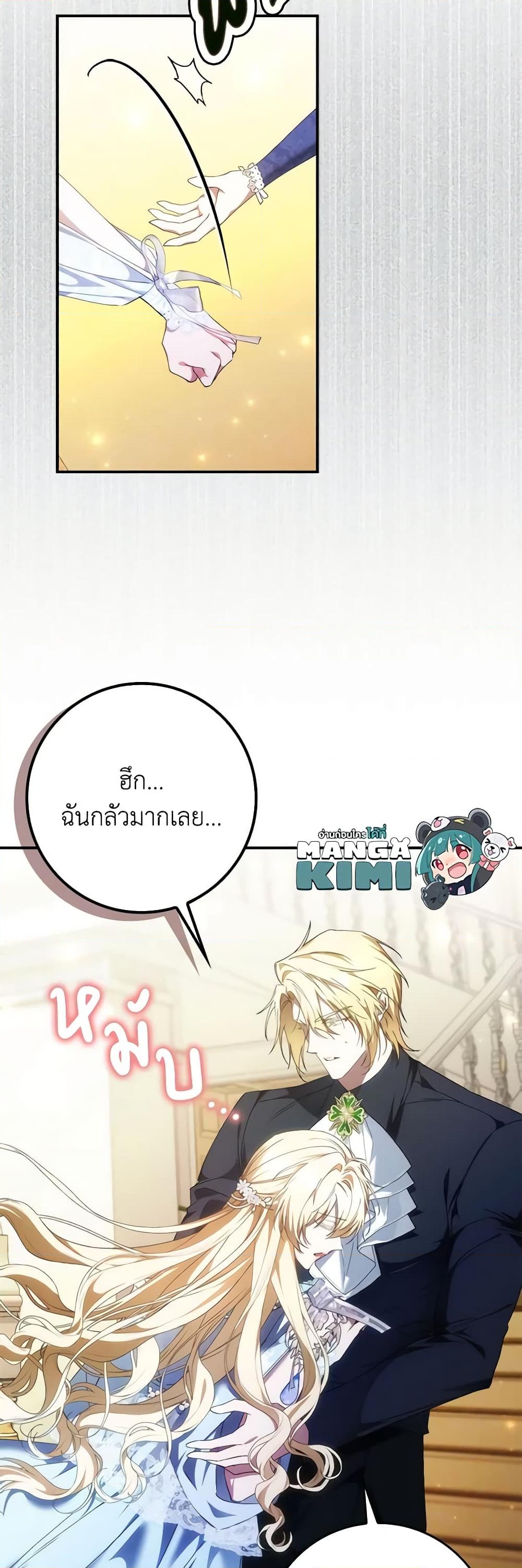 อ่านการ์ตูน I Won’t Pick Up The Trash I Threw Away Again 78 ภาพที่ 14