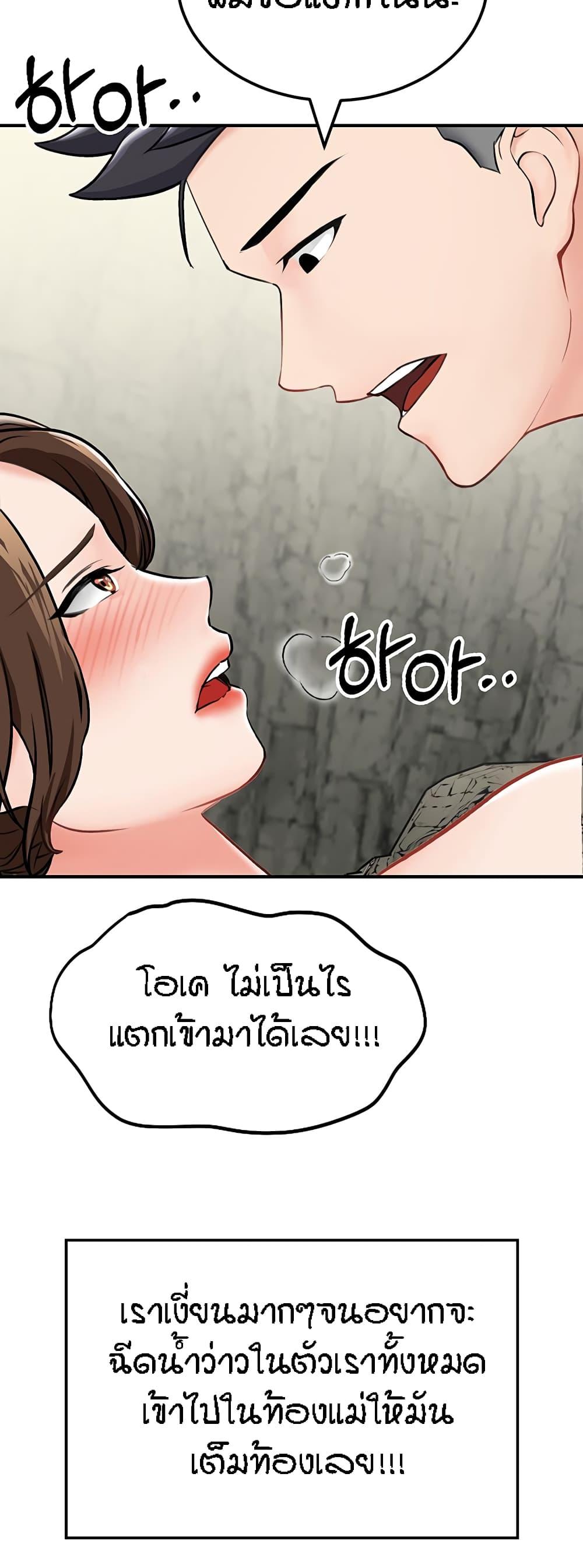 อ่านการ์ตูน Mother-Son Island Survival 6 ภาพที่ 54