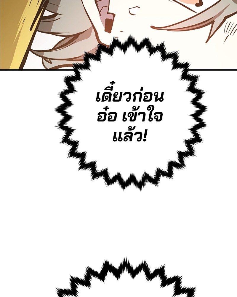 อ่านการ์ตูน Player 133 ภาพที่ 109