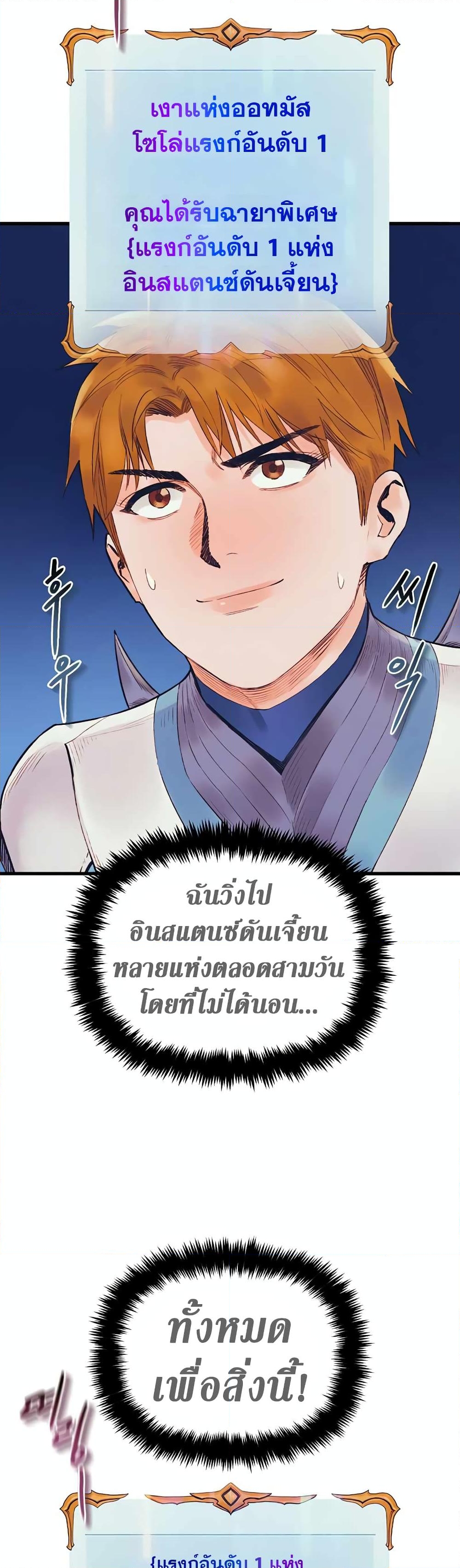 อ่านการ์ตูน The Healing Priest of the Sun 47 ภาพที่ 41